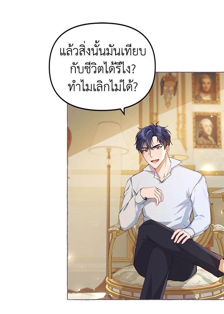 The Time of the Terminally ill Extra 13 10